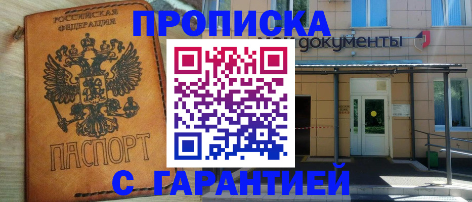 регистрация в Тосно