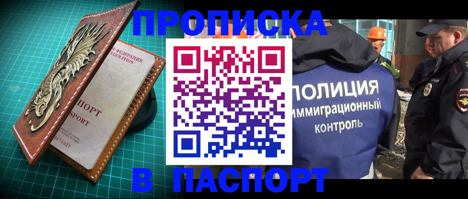 где прописаться в Тосно