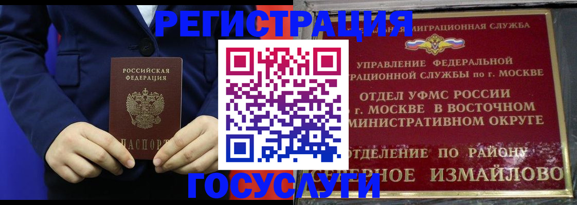 прописка иностранных граждан в Тосно